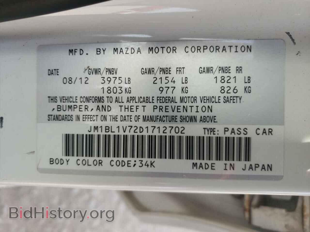 2013 MAZDA 3 - VIN: JM1BL1V72D1712702 - Photo 10