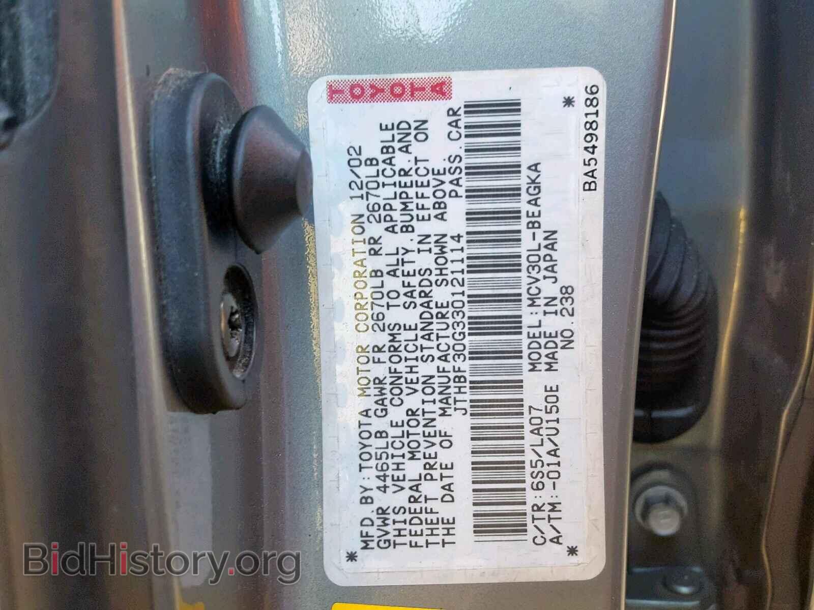 2003 LEXUS ES300 - VIN: JTHBF30G330121114 - Фото 10