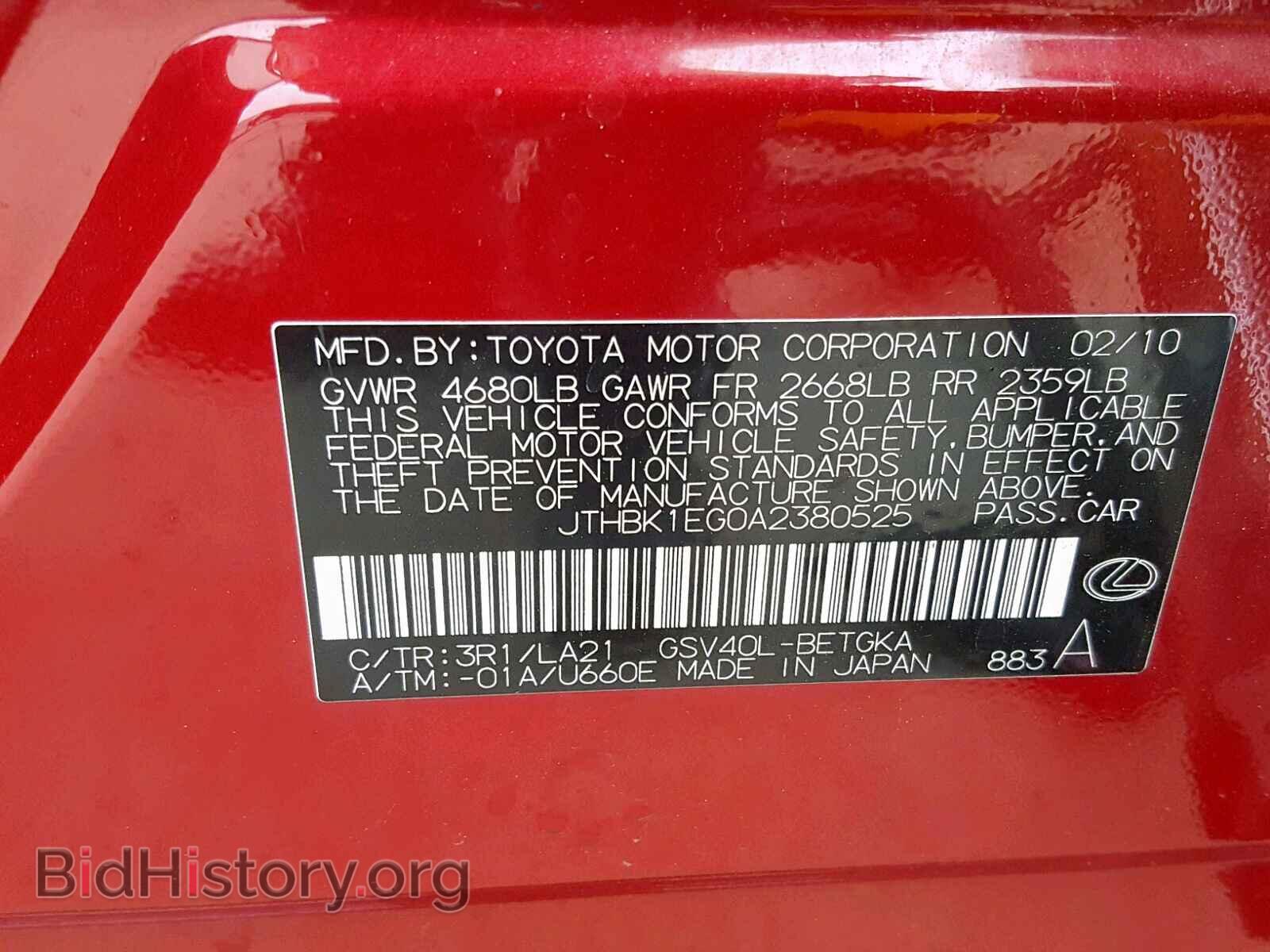 2010 LEXUS ES350 - VIN: JTHBK1EG0A2380525 - Фото 10