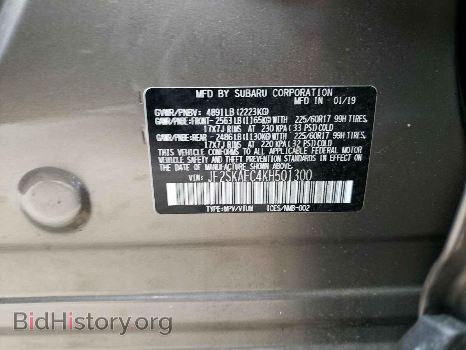 2019 SUBARU FORESTER - VIN: JF2SKAEC4KH501300 - Фото 10