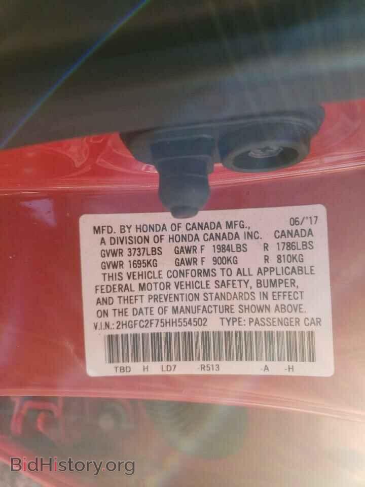 2017 HONDA CIVIC - VIN: 2HGFC2F75HH554502 - Фото 10