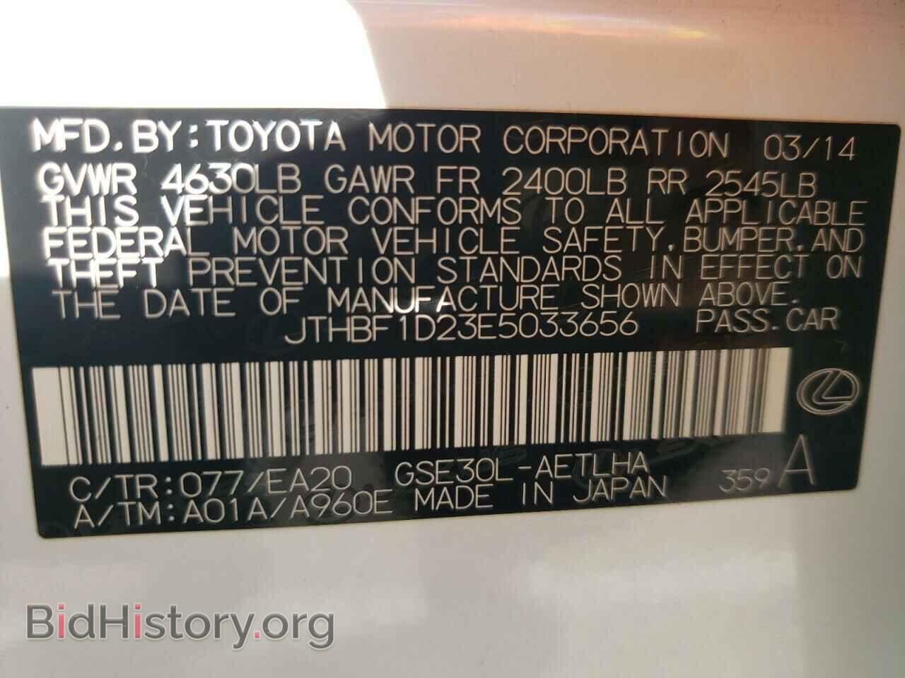 2014 LEXUS IS - VIN: JTHBF1D23E5033656 - Фото 10