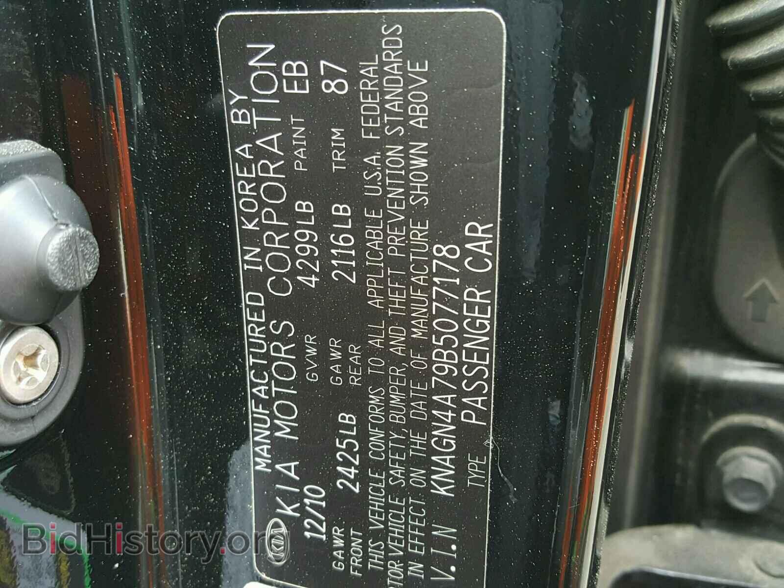 2011 KIA OPTIMA - VIN: KNAGN4A79B5077178 - Фото 10