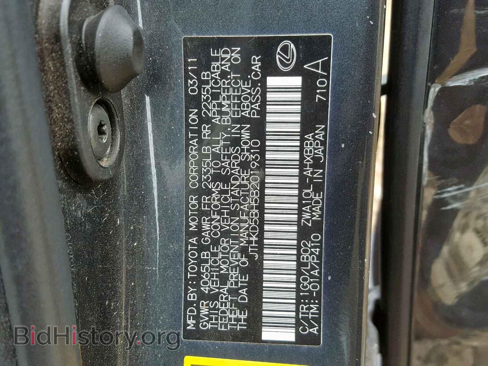 2011 LEXUS CT 200 - VIN: JTHKD5BH5B2019310 - Фото 10