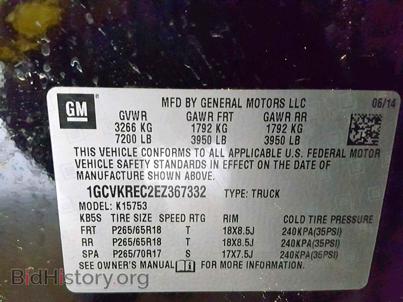 2014 CHEVROLET SILVERADO - VIN: 1GCVKREC2EZ367332 - Фото 10