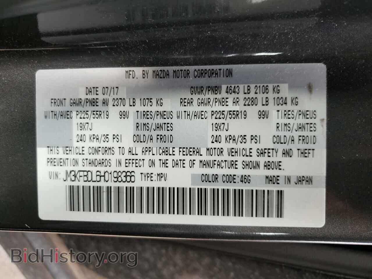 2017 MAZDA CX-5 - VIN: JM3KFBDL6H0198366 - Фото 10