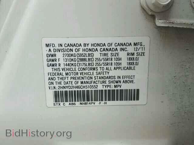 2012 ACURA MDX - VIN: 2HNYD2H46CH510552 - Photo 10