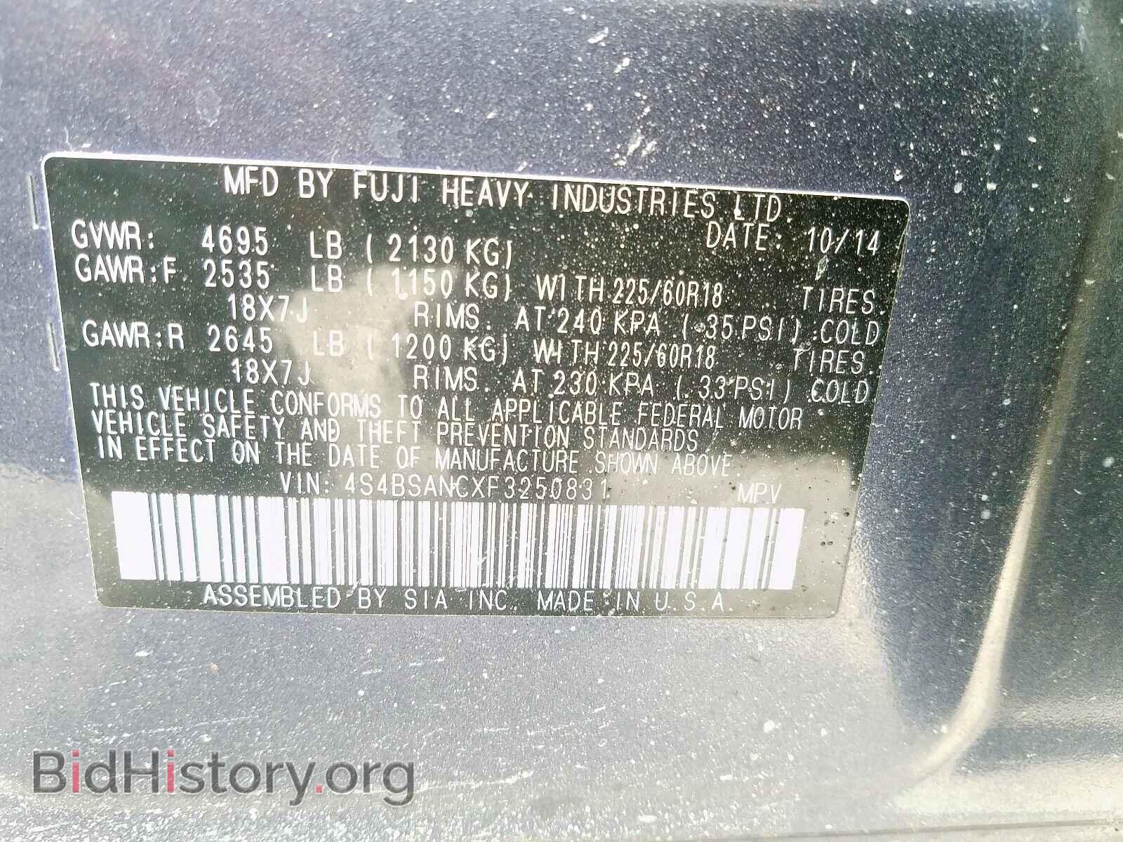 2015 SUBARU OUTBACK - VIN: 4S4BSANCXF3250831 - Фото 10