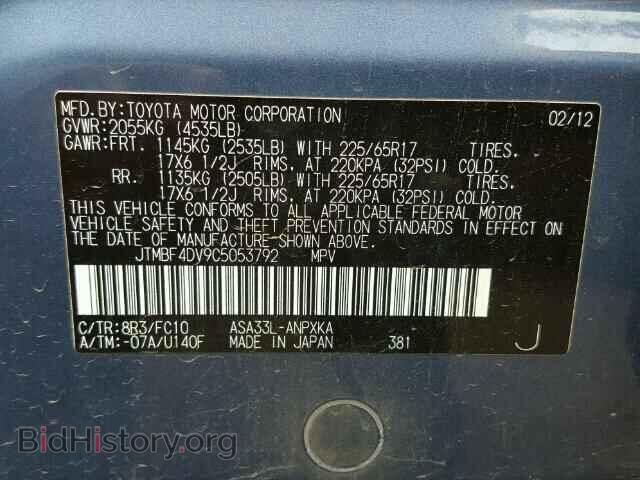 2012 TOYOTA RAV4 - VIN: JTMBF4DV9C5053792 - Фото 10
