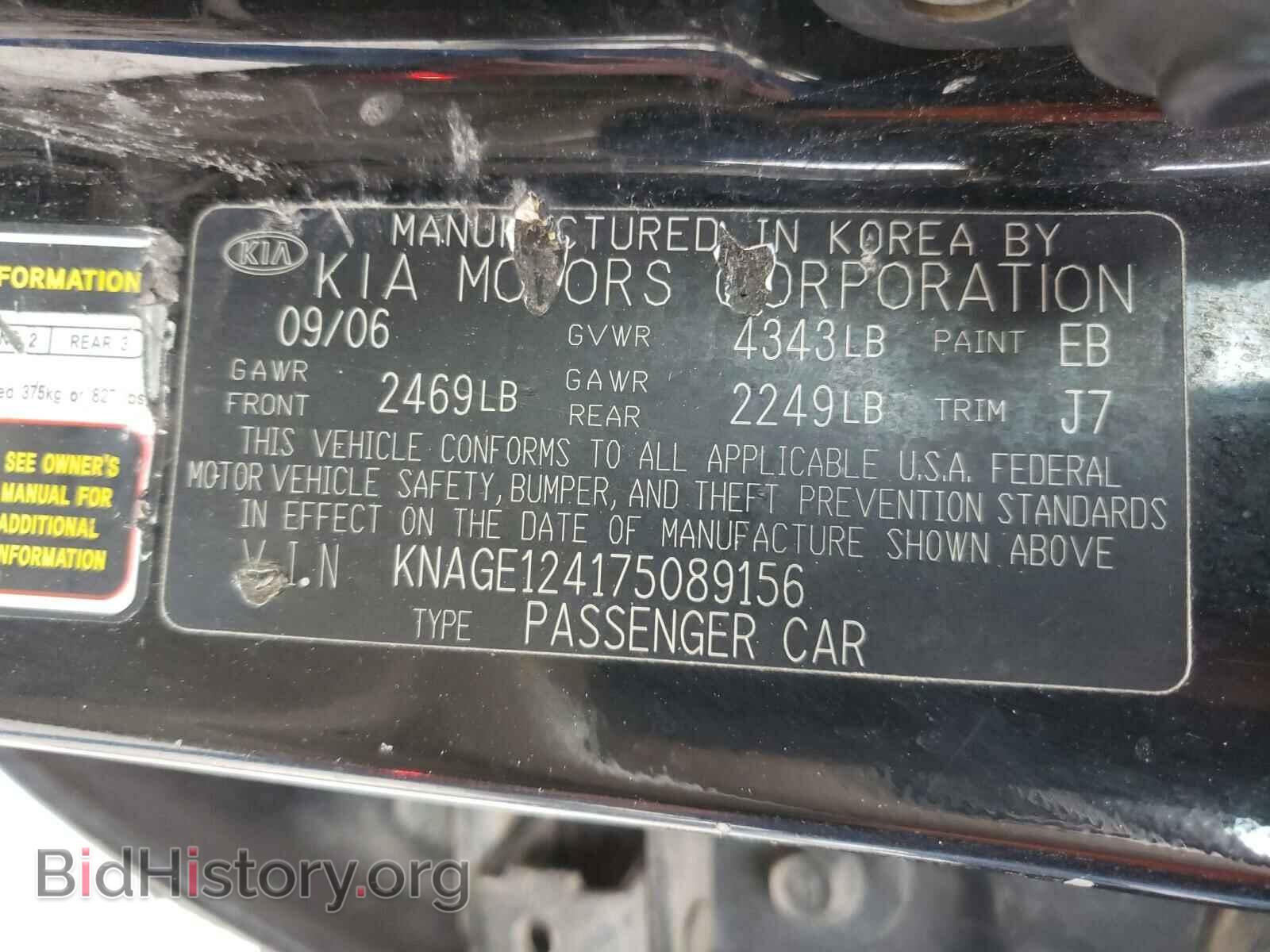 2007 KIA OPTIMA - VIN: KNAGE124175089156 - Фото 10