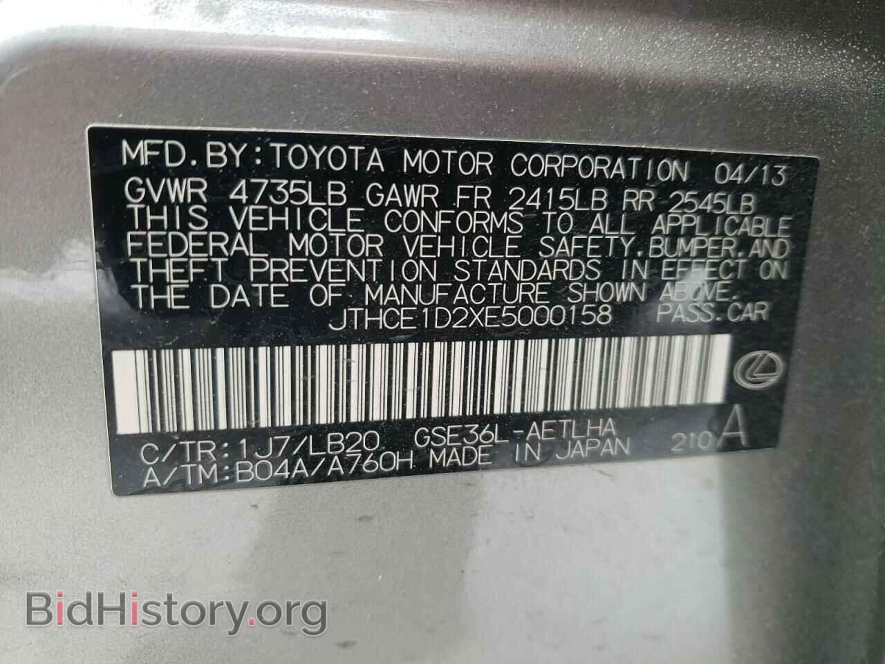 2014 LEXUS IS - VIN: JTHCE1D2XE5000158 - Фото 10