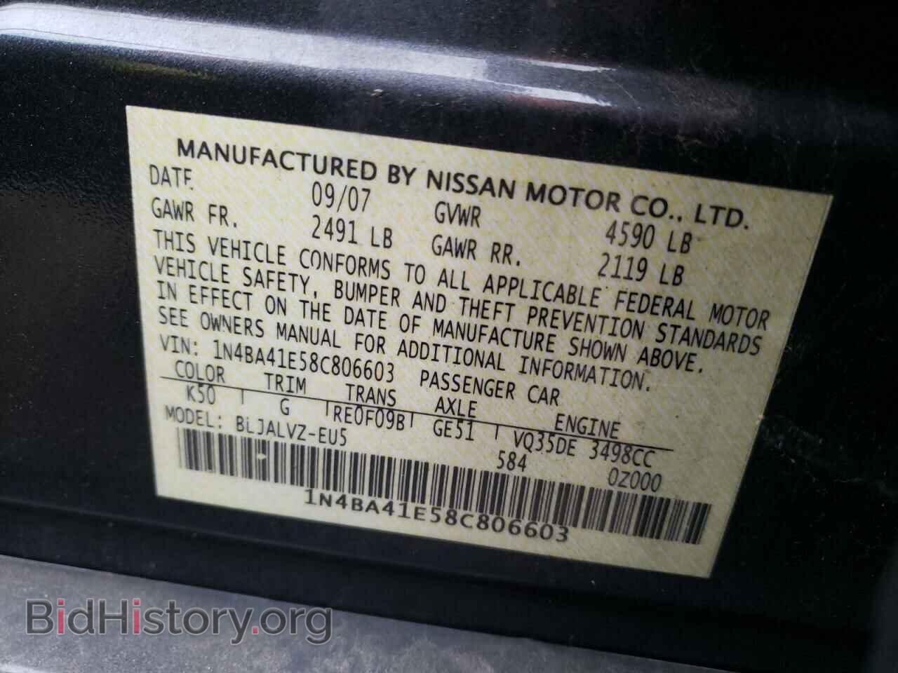 2008 NISSAN MAXIMA - VIN: 1N4BA41E58C806603 - Фото 10