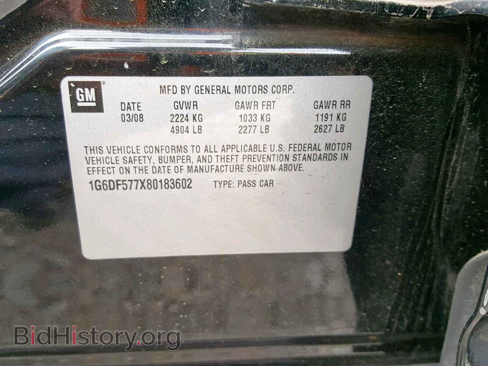 2008 CADILLAC CTS - VIN: 1G6DF577X80183602 - Фото 10