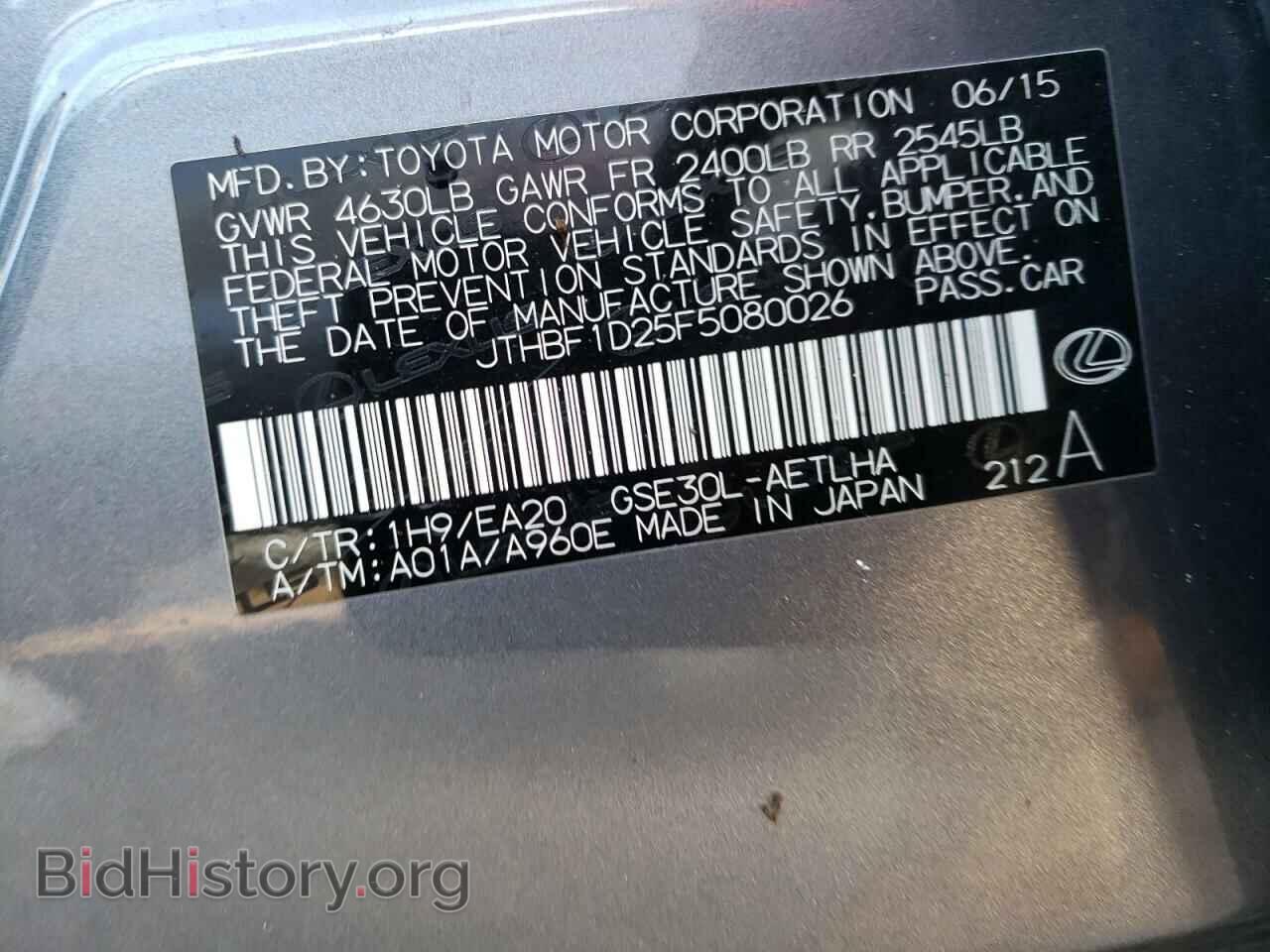 2015 LEXUS IS - VIN: JTHBF1D25F5080026 - Фото 10