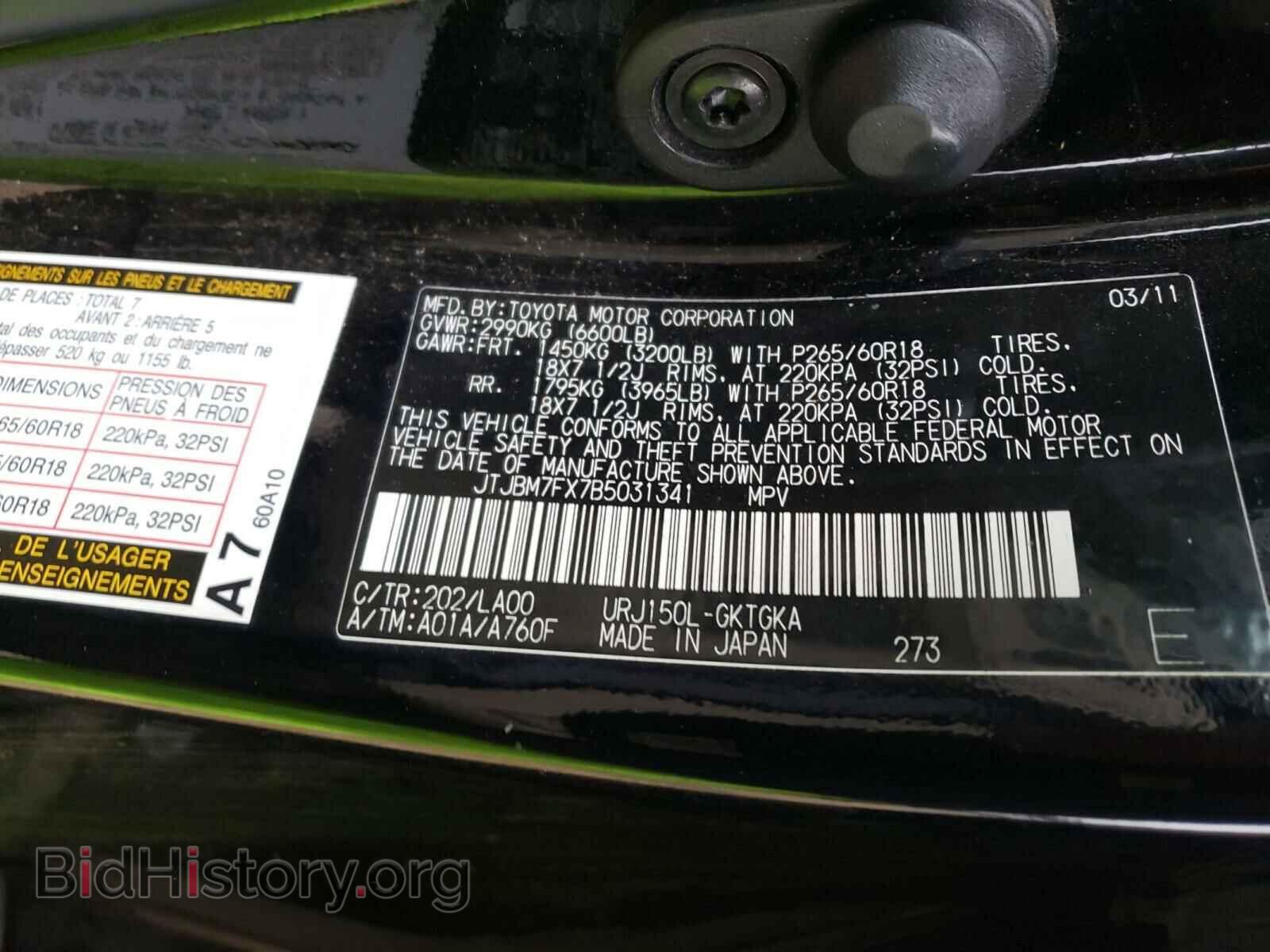 2011 LEXUS GX - VIN: JTJBM7FX7B5031341 - Фото 10