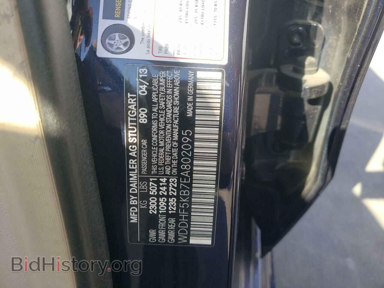 2014 MERCEDES-BENZ E-CLASS - VIN: WDDHF5KB7EA802095 - Фото 10