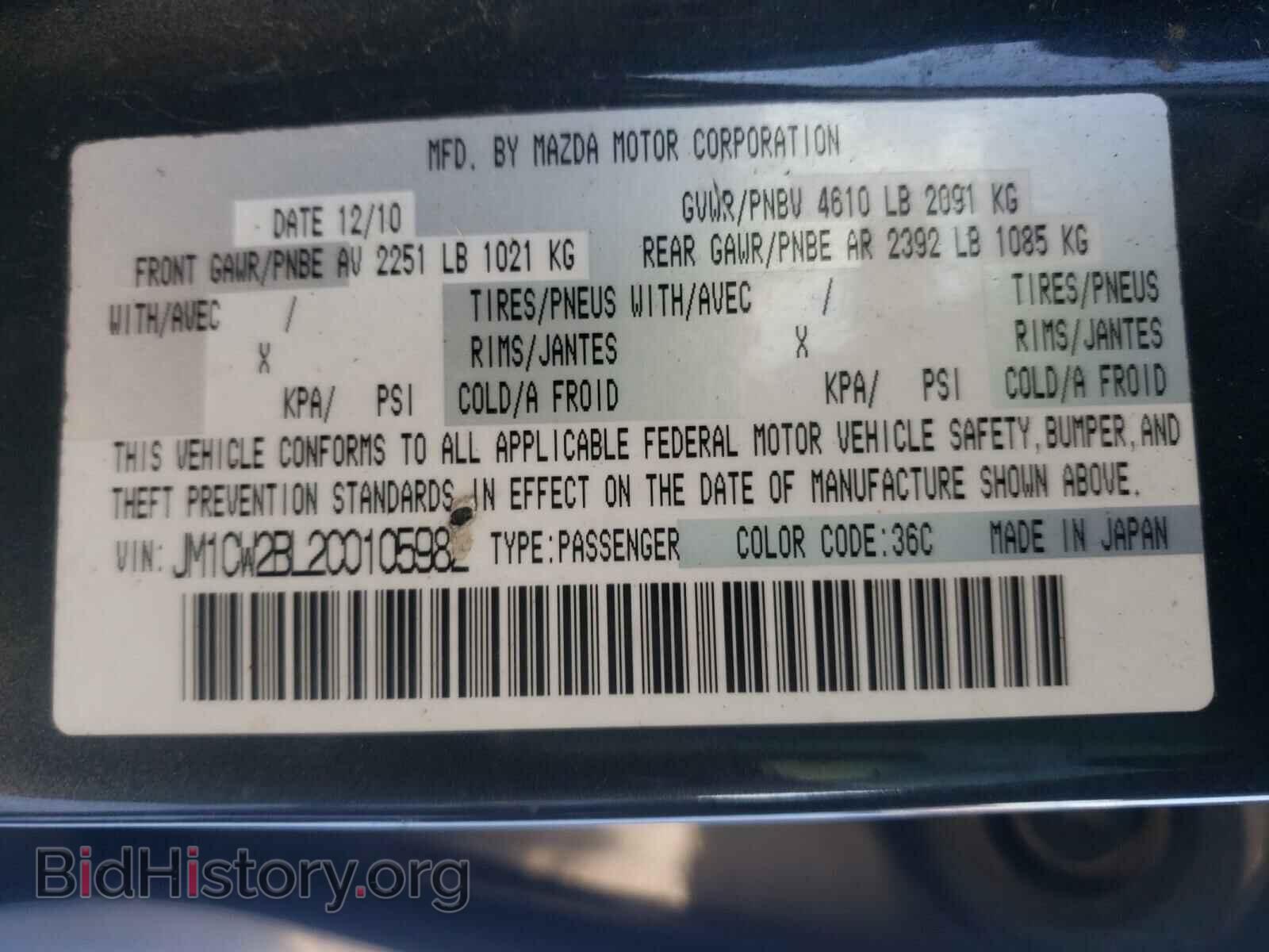 2012 MAZDA 5 - VIN: JM1CW2BL2C0105982 - Photo 10