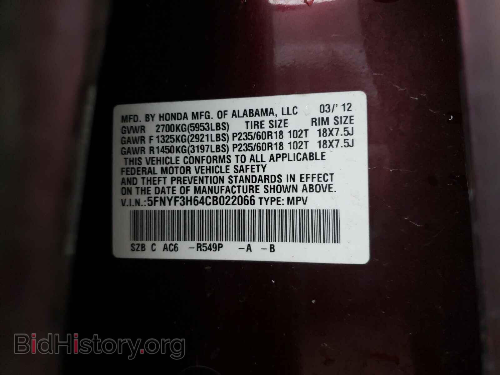 2012 HONDA PILOT - VIN: 5FNYF3H64CB022066 - Фото 10