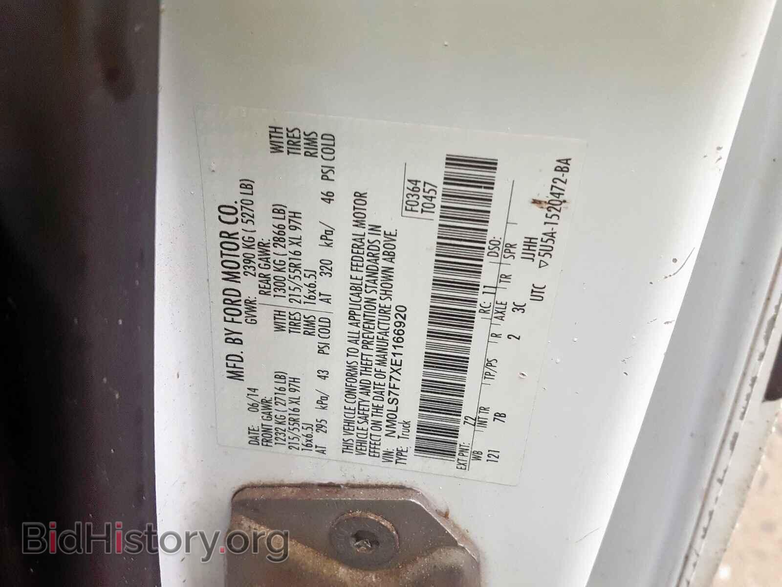2014 FORD TRANSIT CO - VIN: NM0LS7F7XE1166920 - Фото 10
