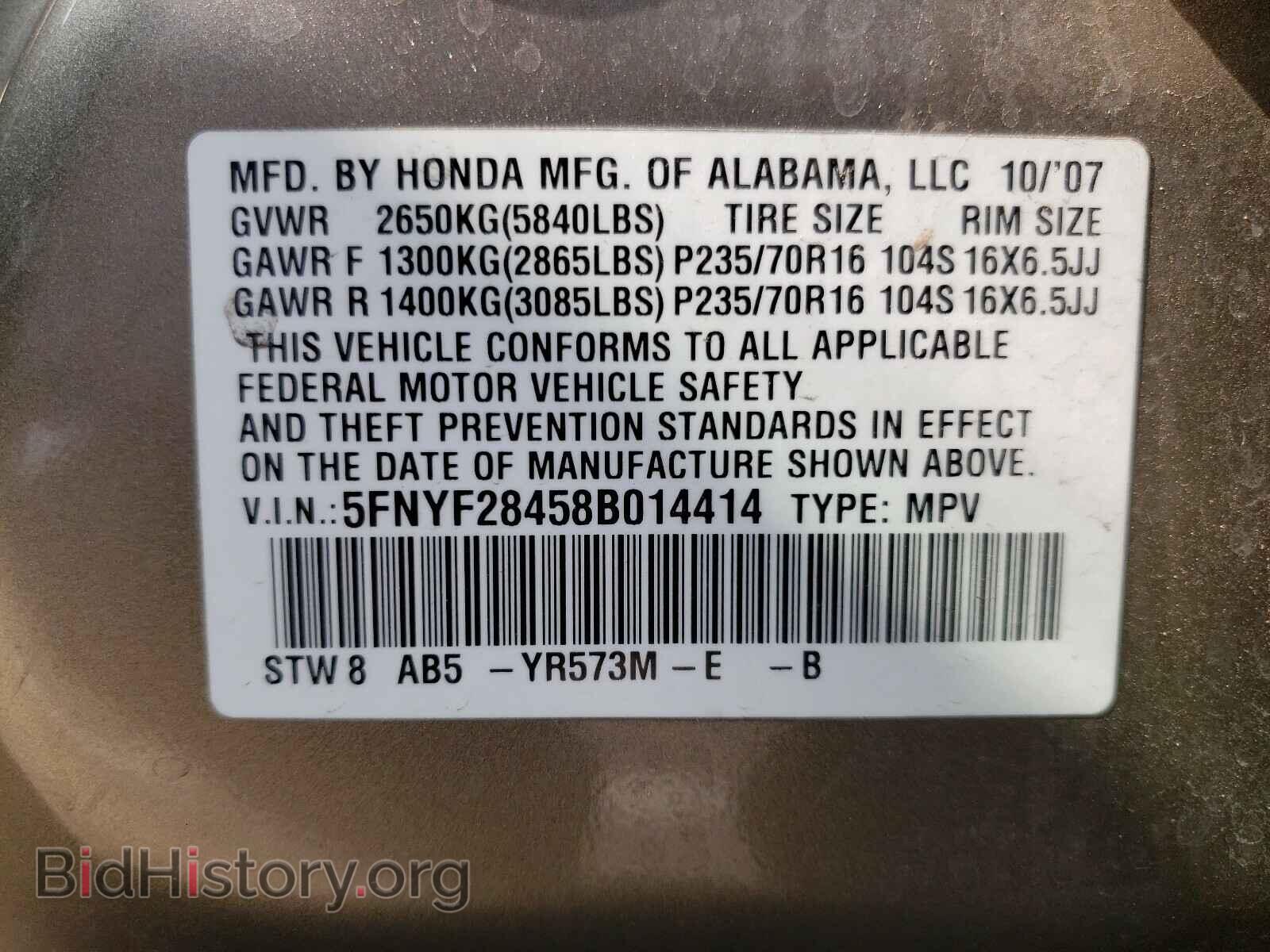 2008 HONDA PILOT - VIN: 5FNYF28458B014414 - Фото 10