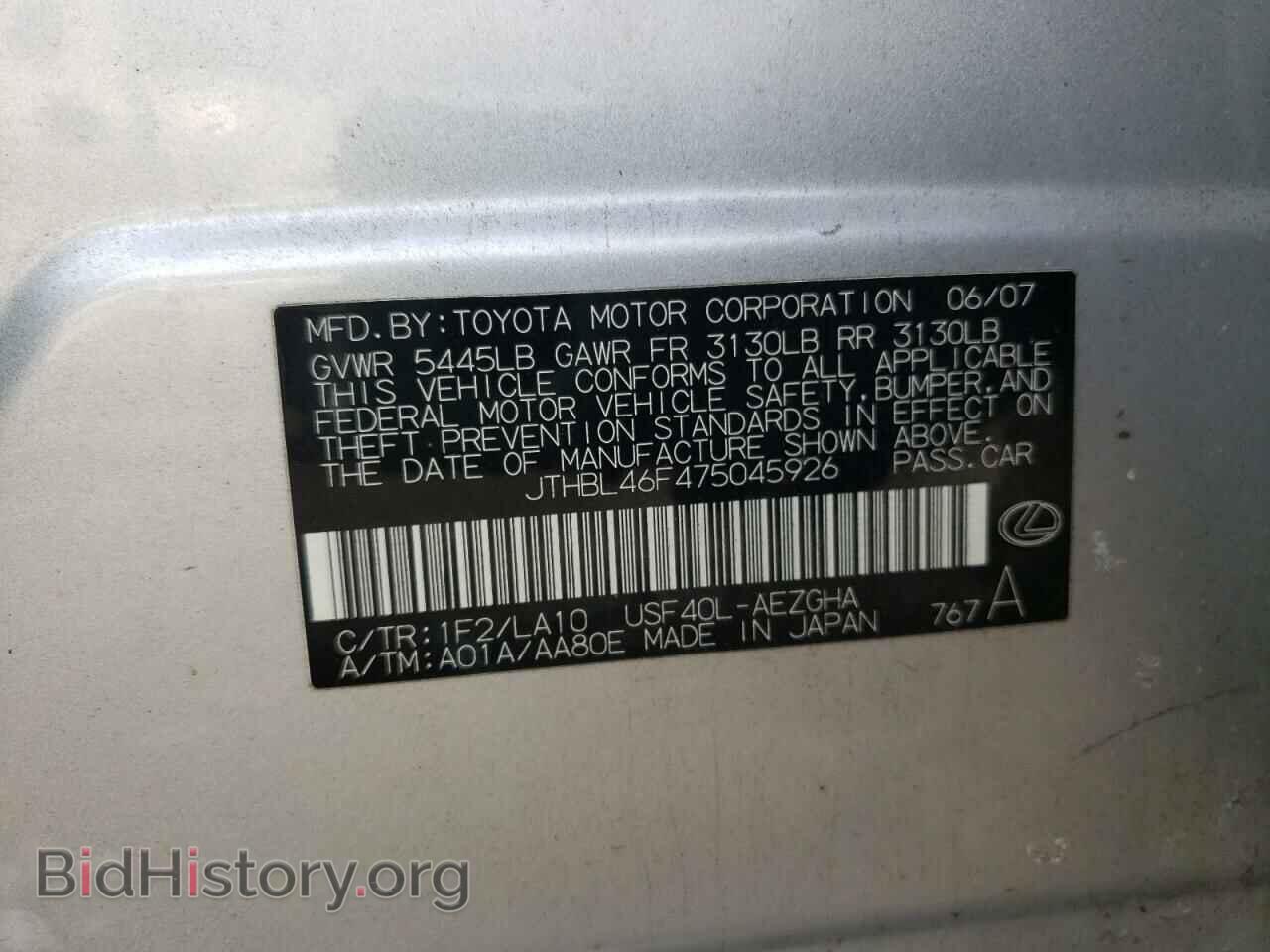 2007 LEXUS LS460 - VIN: JTHBL46F475045926 - Фото 10