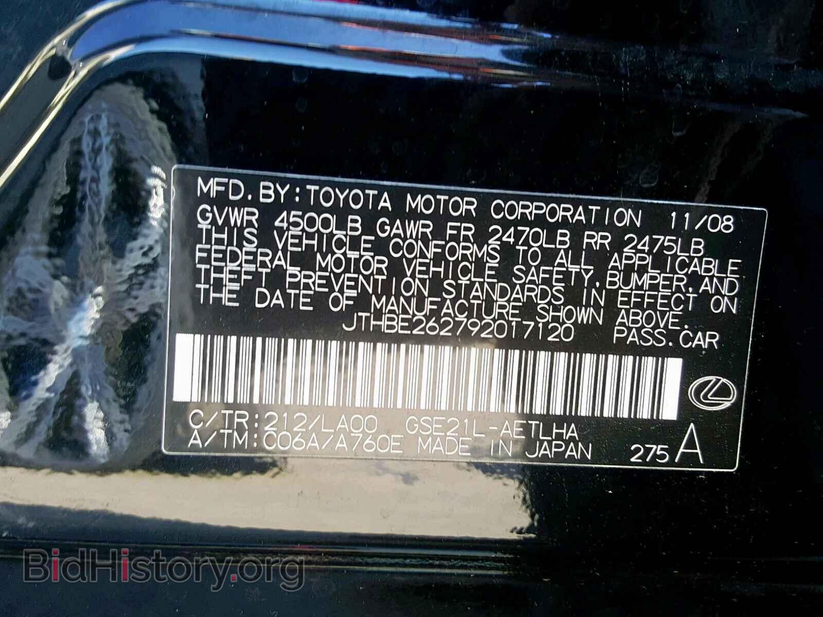2009 LEXUS IS - VIN: JTHBE262792017120 - Фото 10