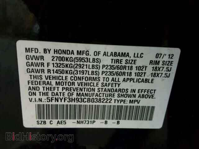 2012 HONDA PILOT - VIN: 5FNYF3H93CB038222 - Фото 10