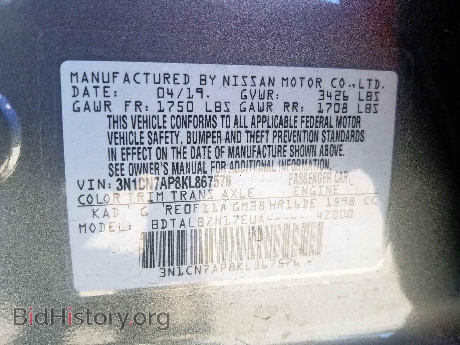 2019 NISSAN VERSA - VIN: 3N1CN7AP8KL867576 - Фото 10