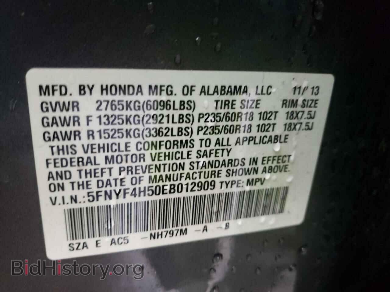 2014 HONDA PILOT - VIN: 5FNYF4H50EB012909 - Фото 10