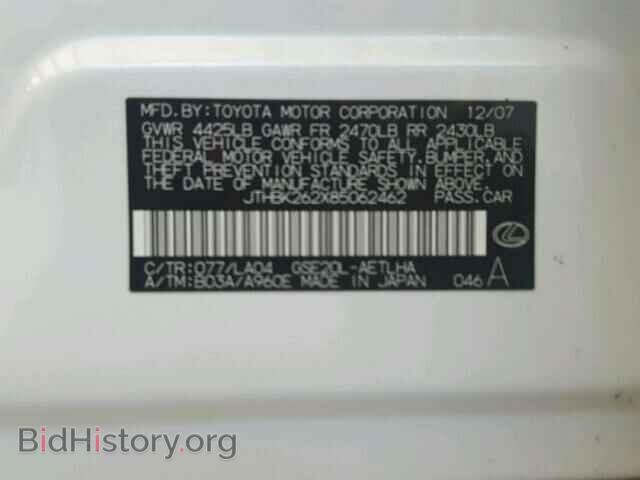 2008 LEXUS IS250 - VIN: JTHBK262X85062462 - Фото 10