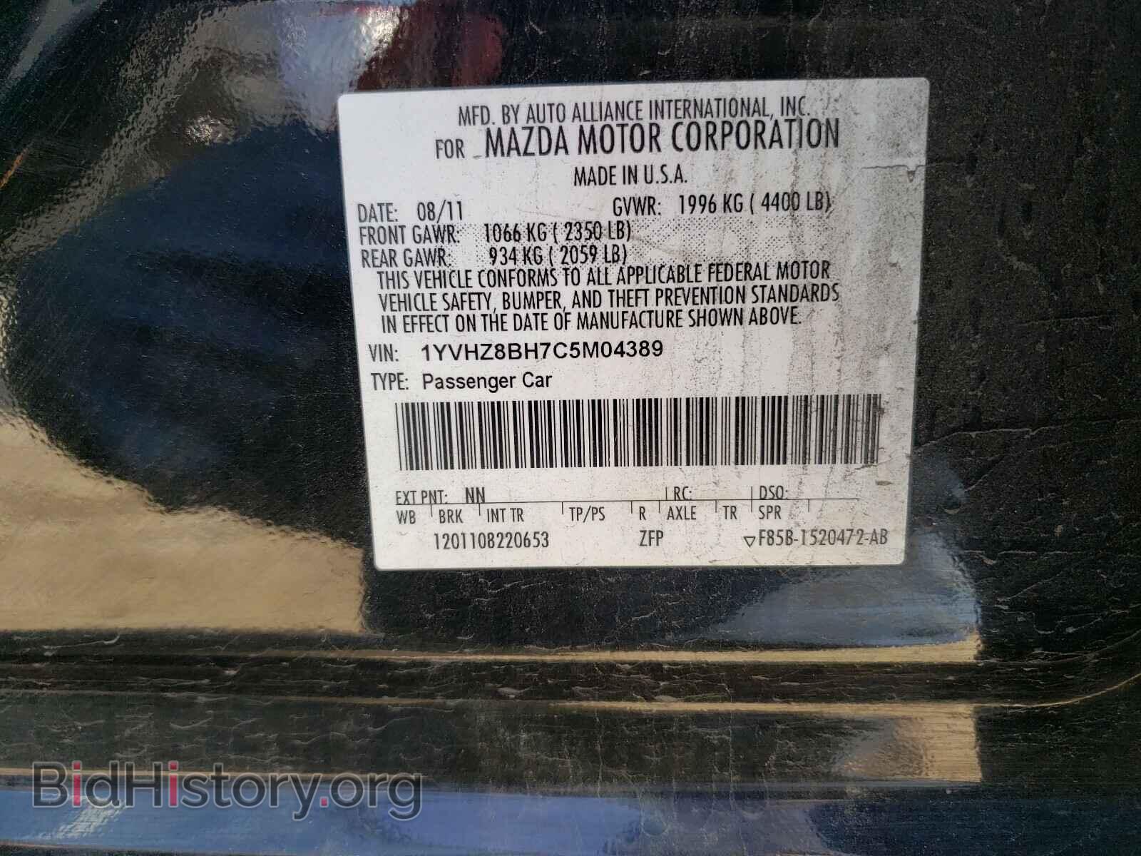 2012 MAZDA 6 - VIN: 1YVHZ8BH7C5M04389 - Фото 10