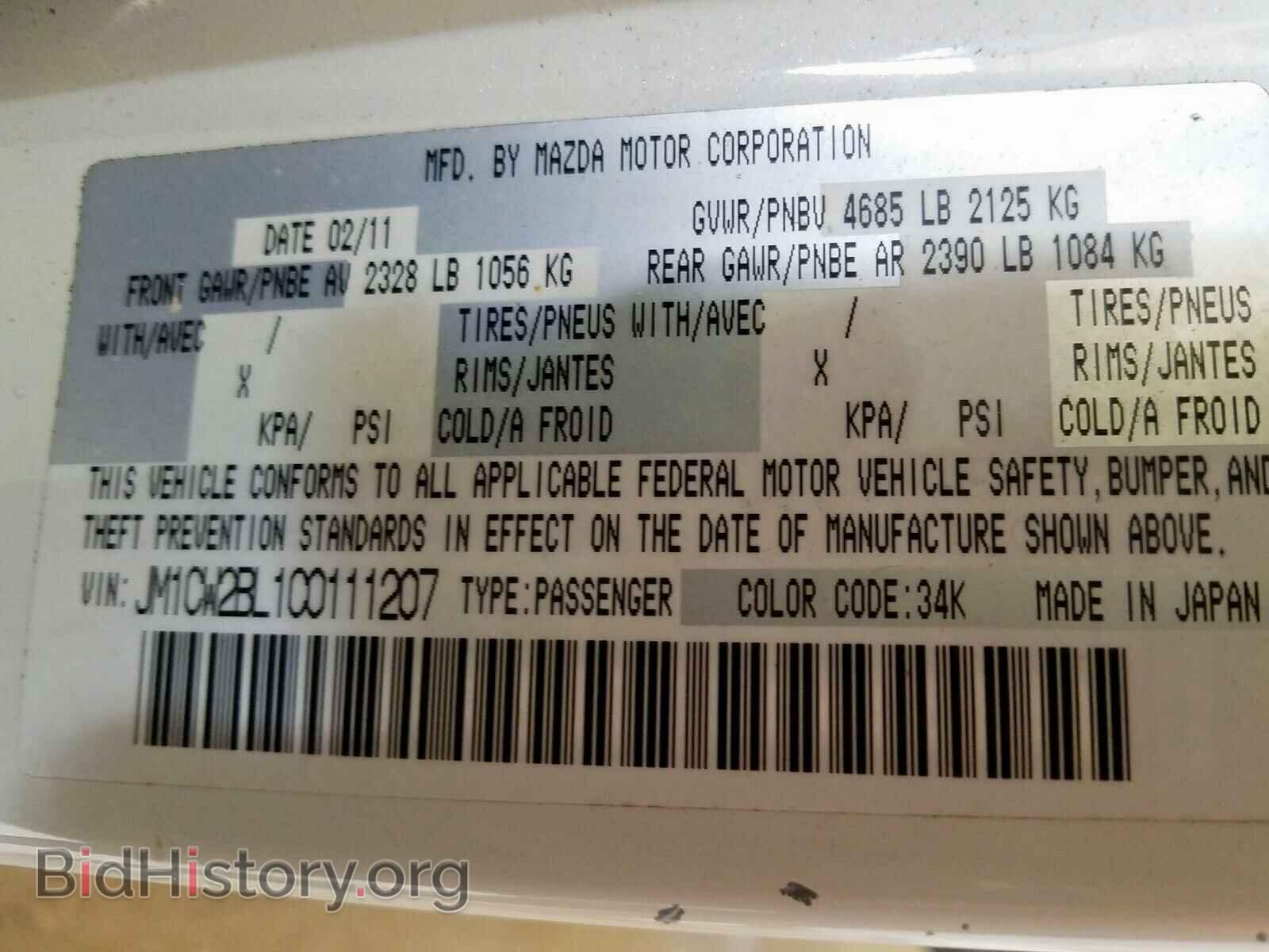 2012 MAZDA 5 - VIN: JM1CW2BL1C0111207 - Photo 10