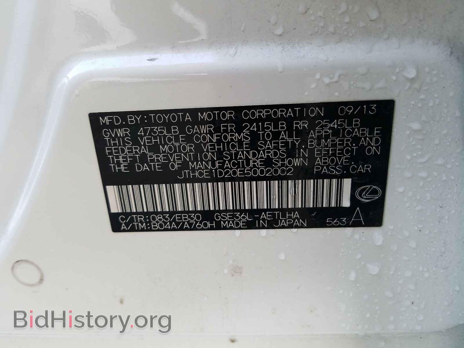 2014 LEXUS IS - VIN: JTHCE1D20E5002002 - Photo 10