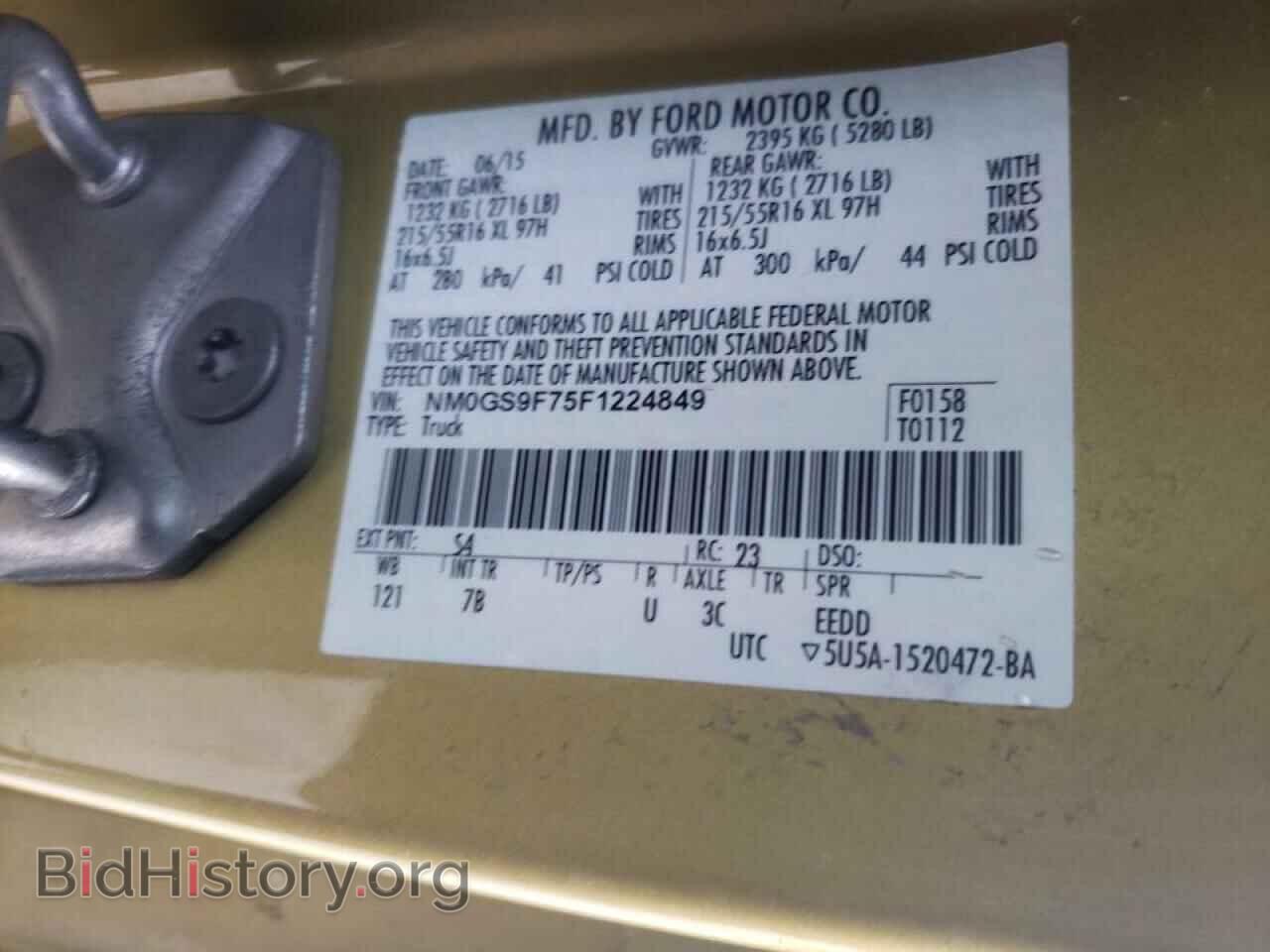 2015 FORD TRANSIT CO - VIN: NM0GS9F75F1224849 - Фото 10