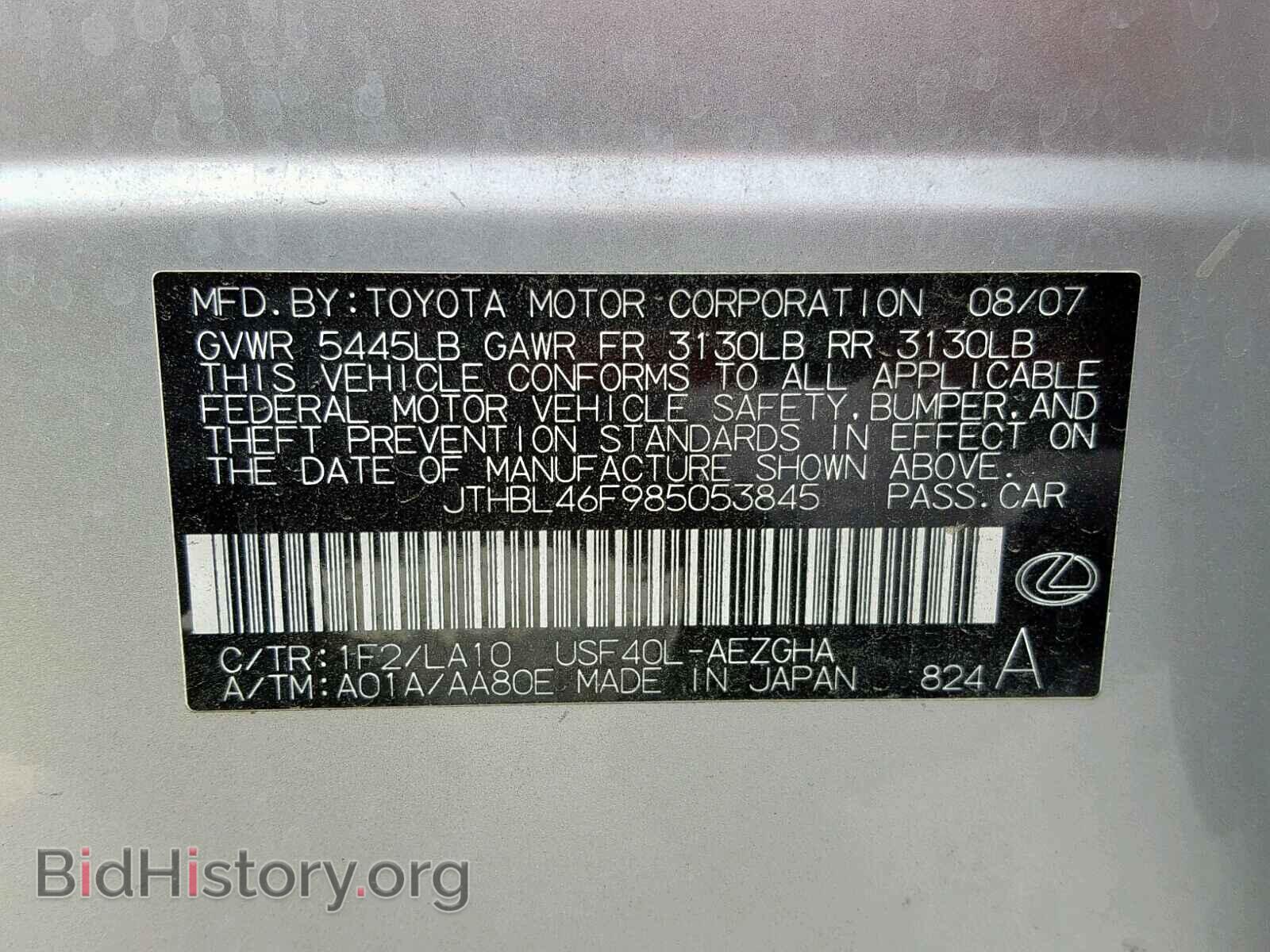 2008 LEXUS LS460 - VIN: JTHBL46F985053845 - Фото 10