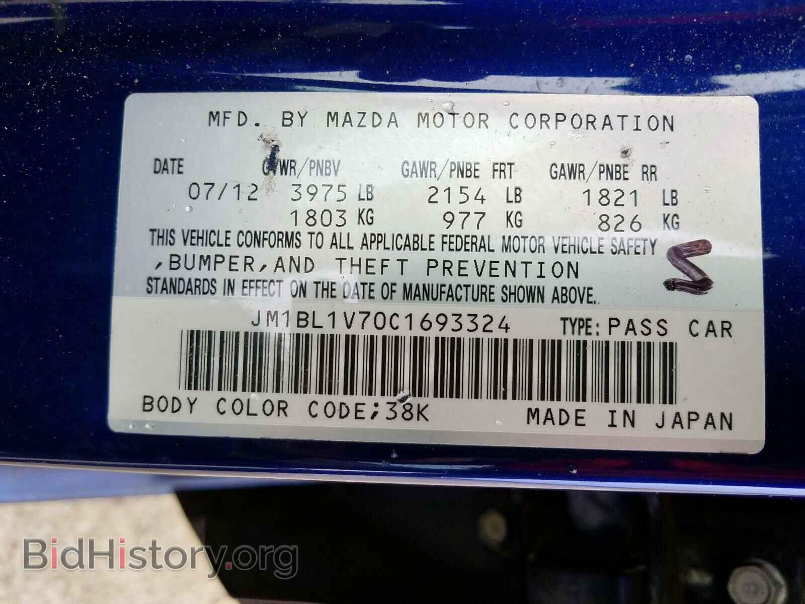 2012 MAZDA 3 - VIN: JM1BL1V70C1693324 - Фото 10