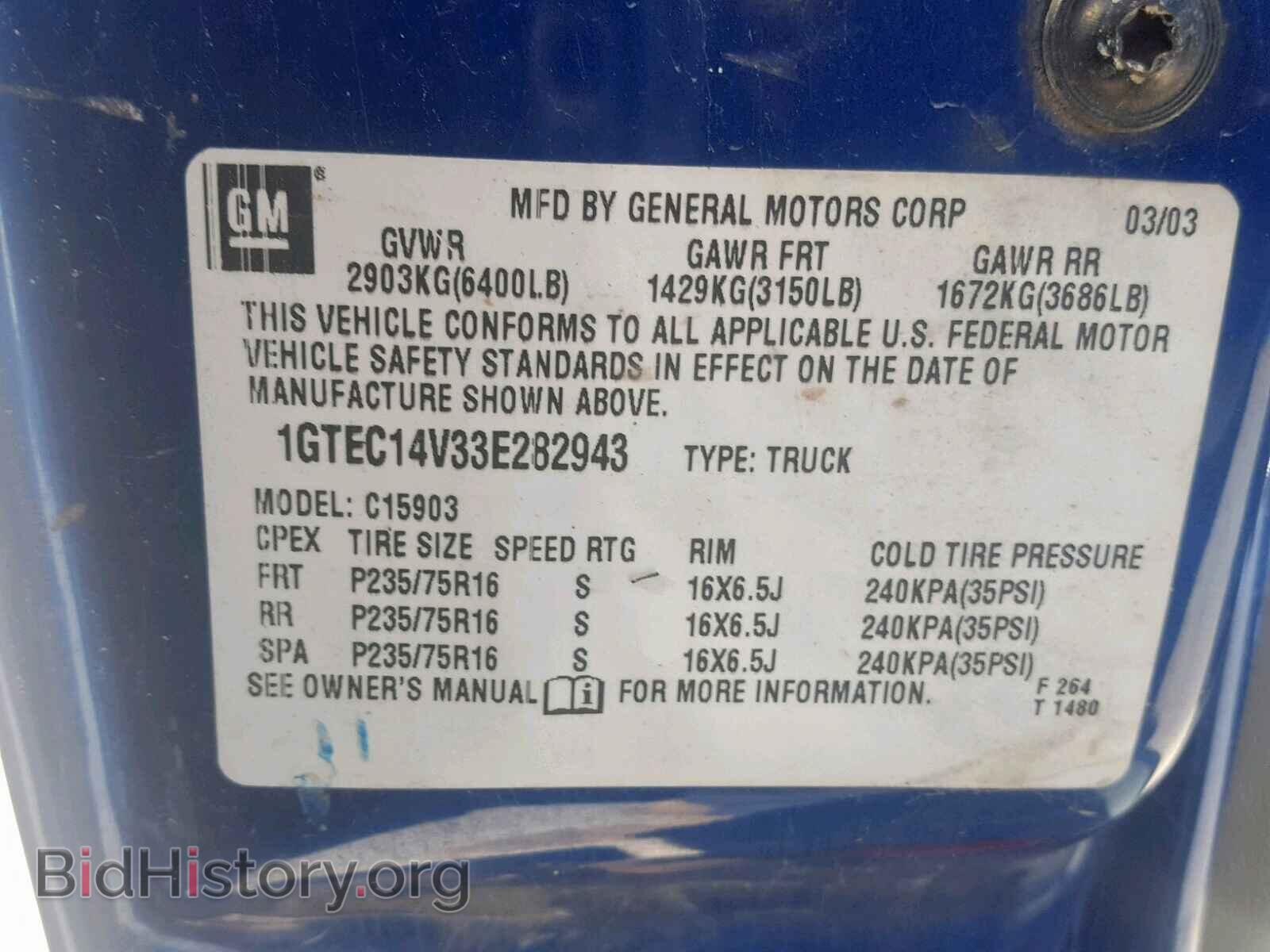 2003 GMC NEW SIERRA - VIN: 1GTEC14V33E282943 - Фото 10