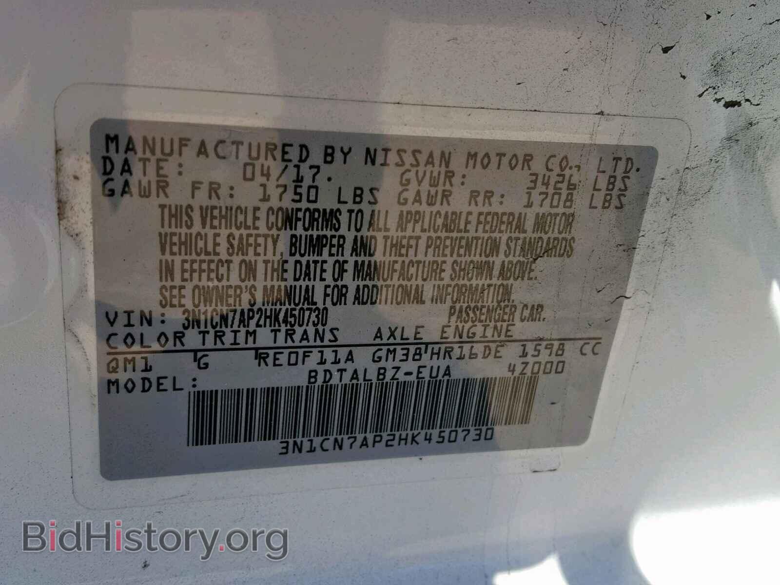 2017 NISSAN VERSA - VIN: 3N1CN7AP2HK450730 - Фото 10