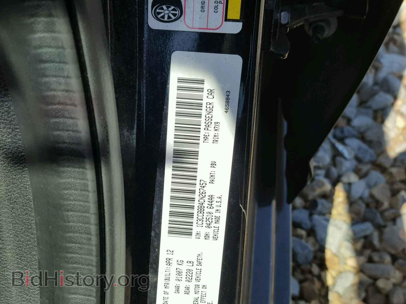 2012 CHRYSLER 200 - VIN: 1C3CCBBB4CN267457 - Фото 10