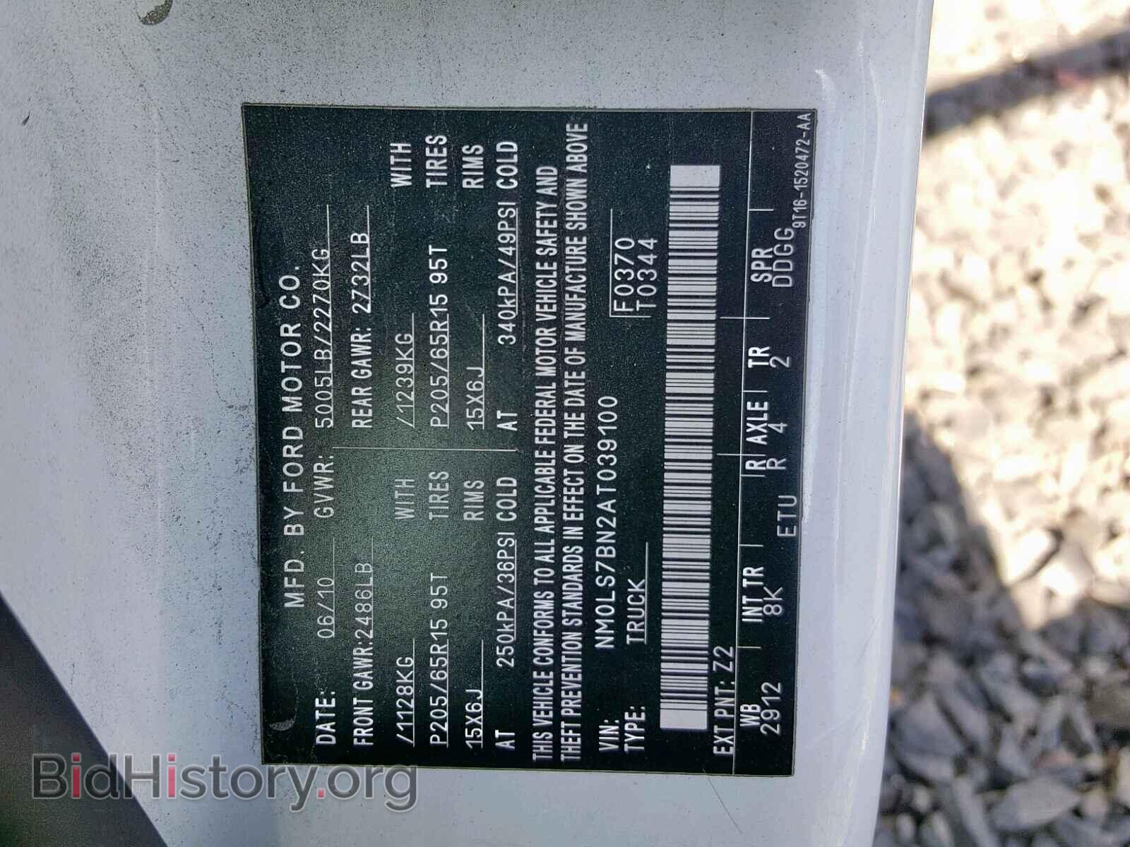 2010 FORD TRANSIT CO - VIN: NM0LS7BN2AT039100 - Фото 10