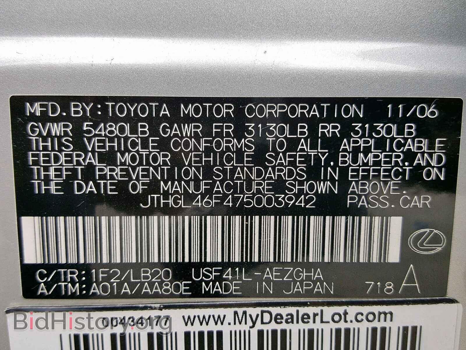 2007 LEXUS LS460 - VIN: JTHGL46F475003942 - Фото 10