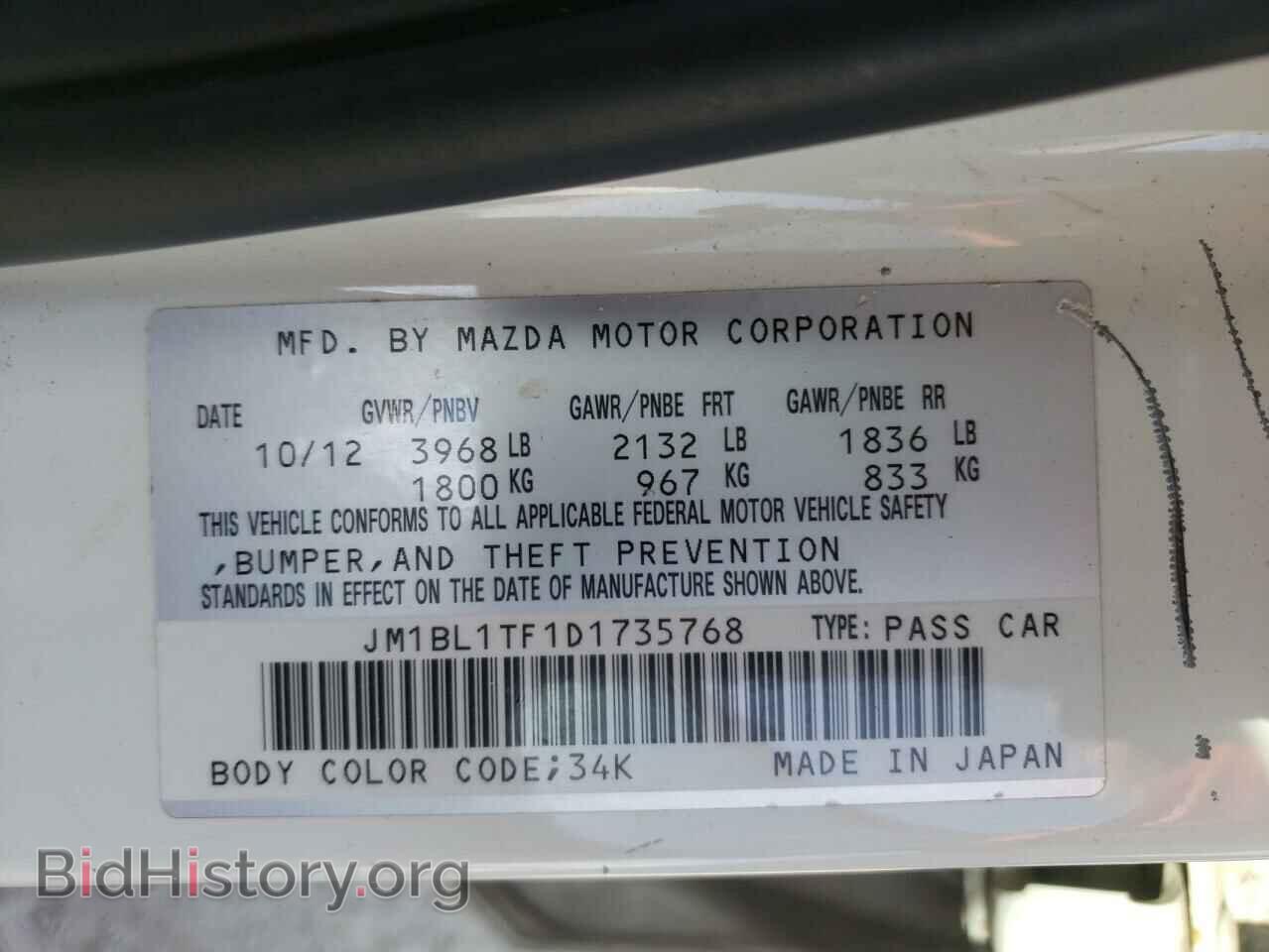 2013 MAZDA 3 - VIN: JM1BL1TF1D1735768 - Фото 10