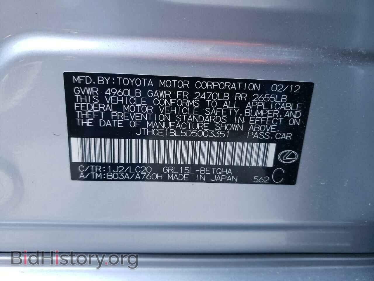 2013 LEXUS GS350 - VIN: JTHCE1BL5D5003351 - Фото 10