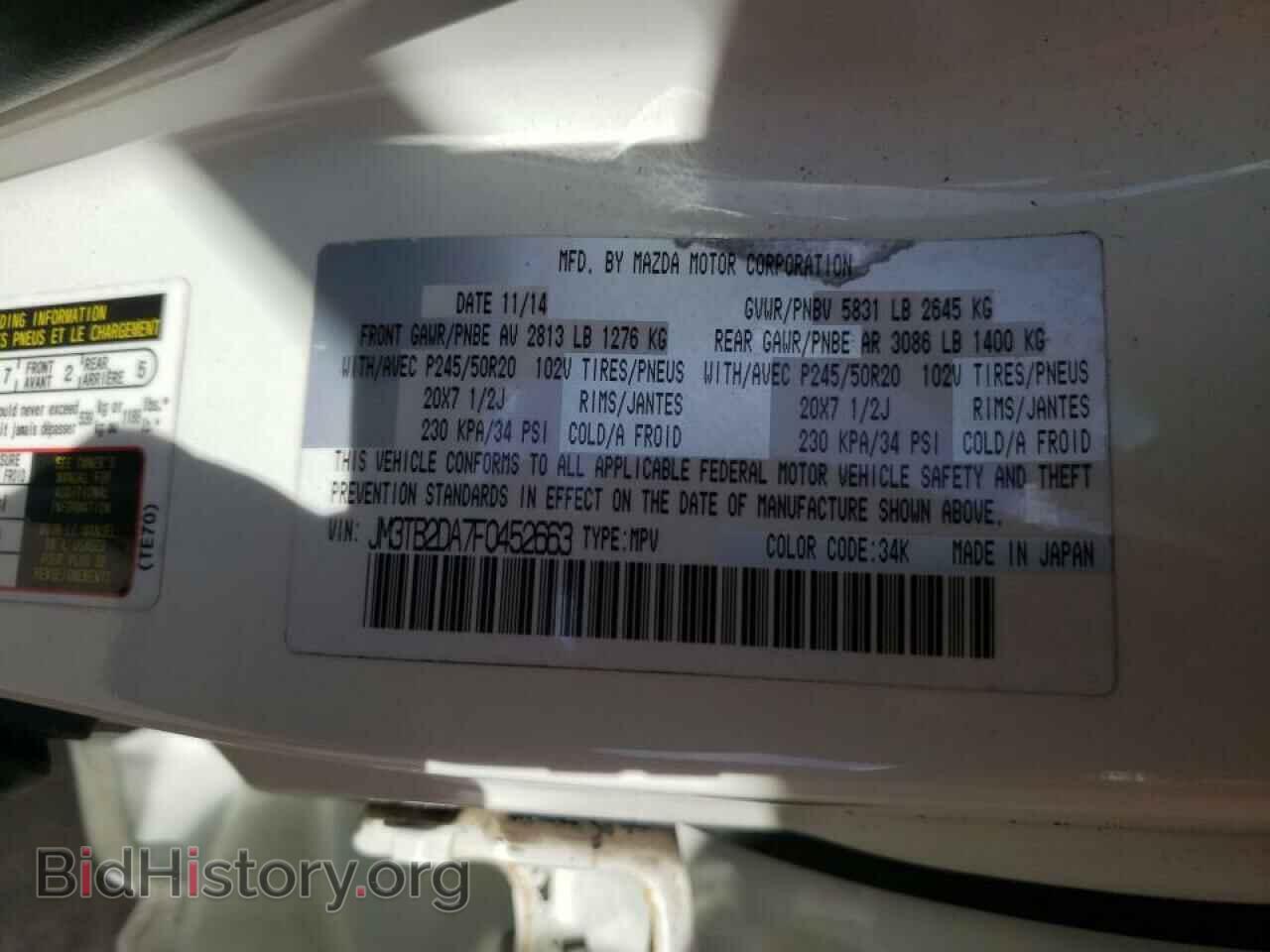 2015 MAZDA CX-9 - VIN: JM3TB2DA7F0452663 - Фото 10