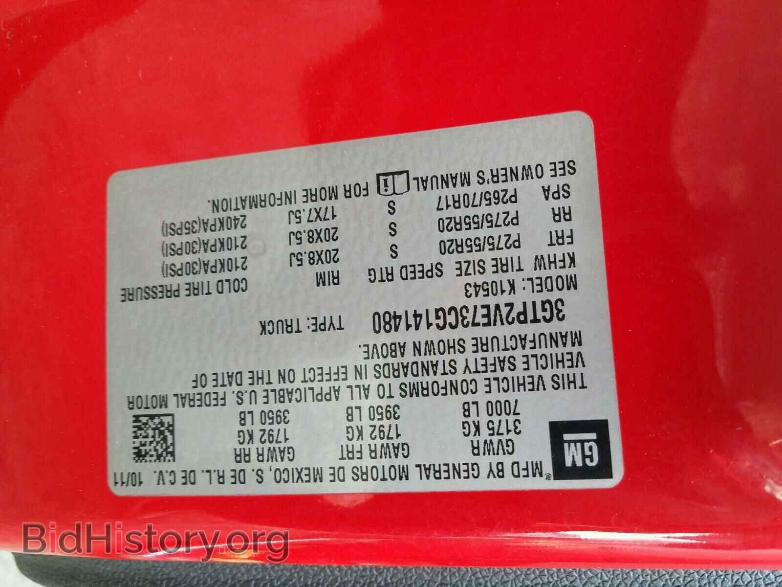 2012 GMC SIERRA - VIN: 3GTP2VE73CG141480 - Фото 10