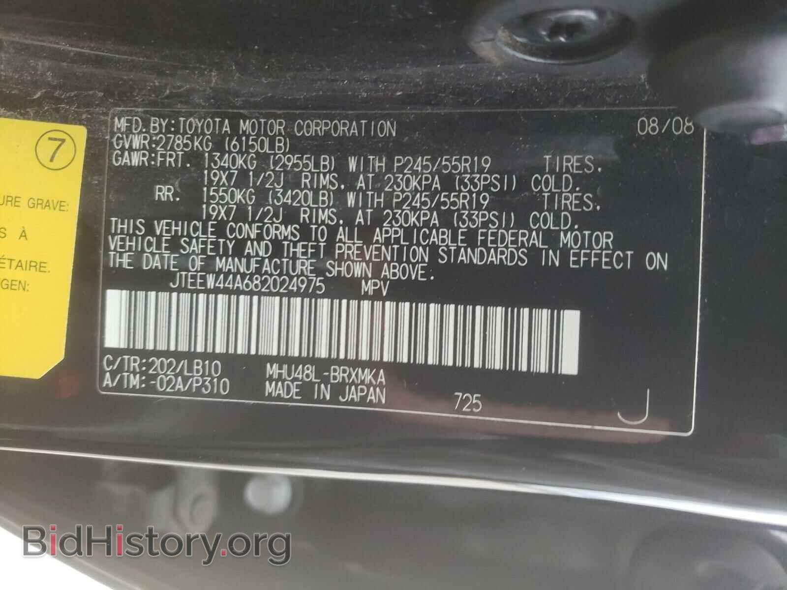 2008 TOYOTA HIGHLANDER - VIN: JTEEW44A682024975 - Фото 10