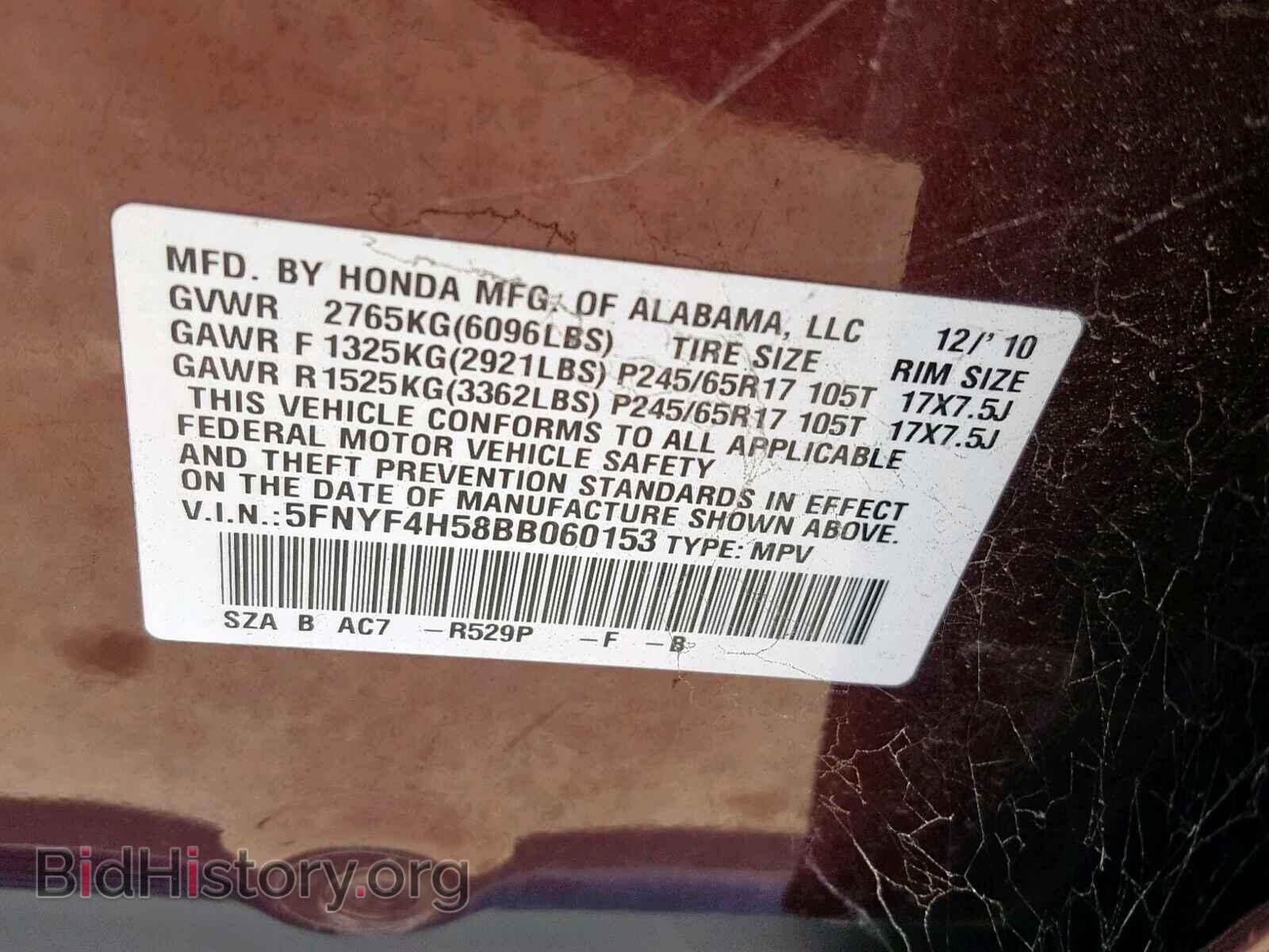 2011 HONDA PILOT EXL - VIN: 5FNYF4H58BB060153 - Фото 10