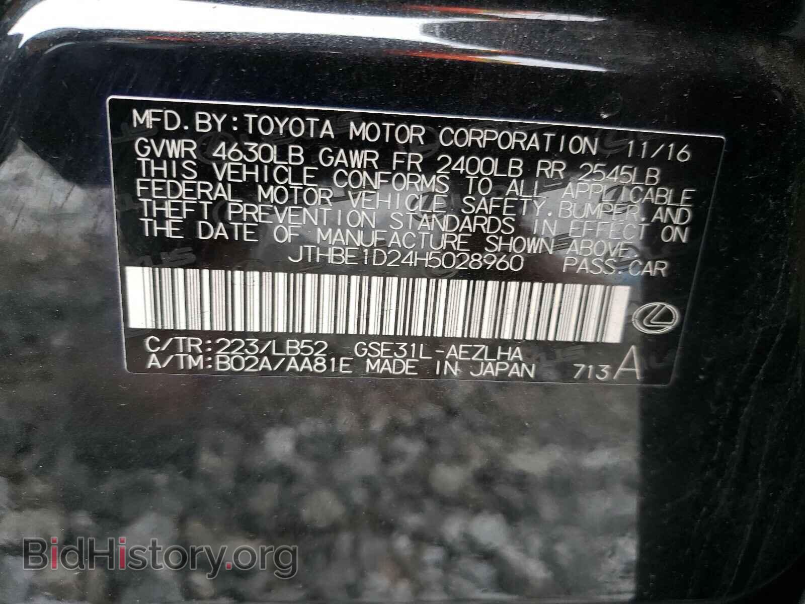 2017 LEXUS IS - VIN: JTHBE1D24H5028960 - Фото 10