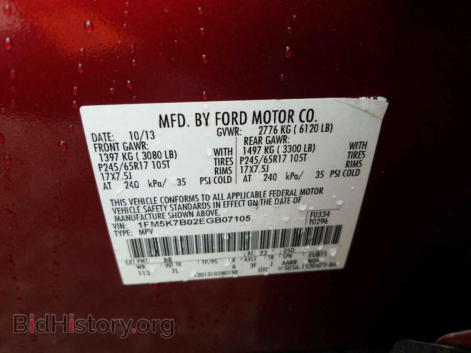 2014 FORD EXPLORER - VIN: 1FM5K7B82EGB07105 - Фото 10