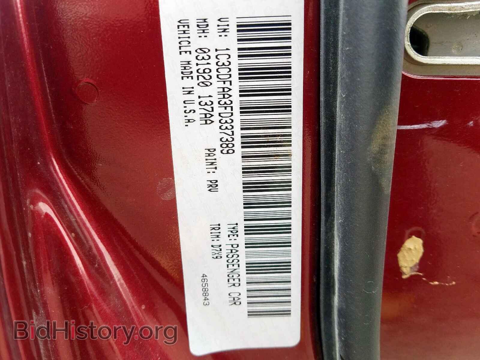 2015 DODGE DART - VIN: 1C3CDFAA3FD337389 - Фото 10